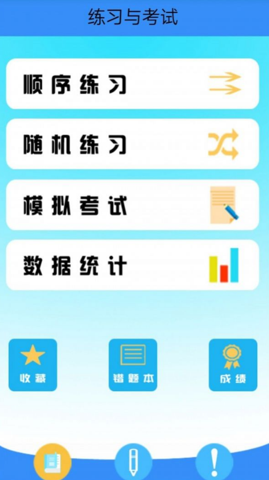口算作业小助手app v2.1.1