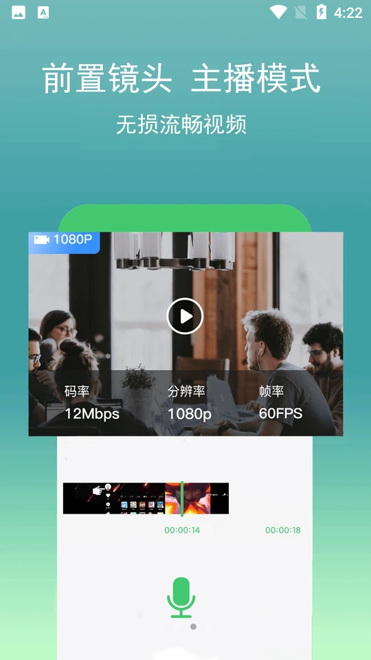 录屏编辑APP v1.0.2