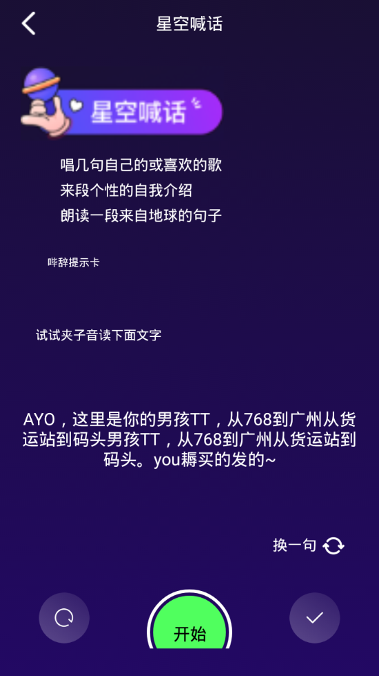哔辞哔辞娱乐版app v1.0.0