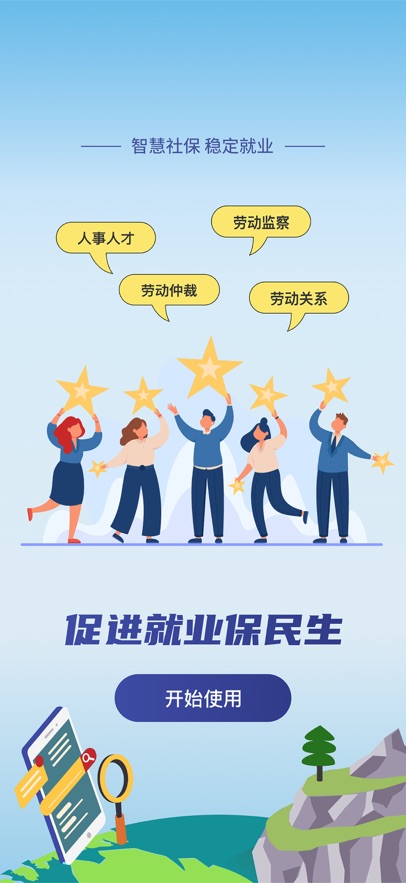 拉萨人社app v3.0.7