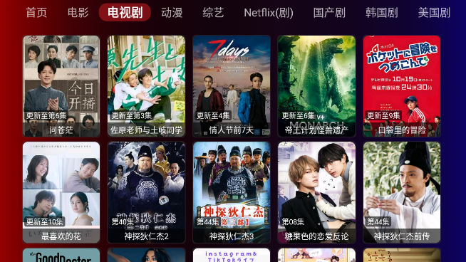 奇妙TV最新版app v202312171700