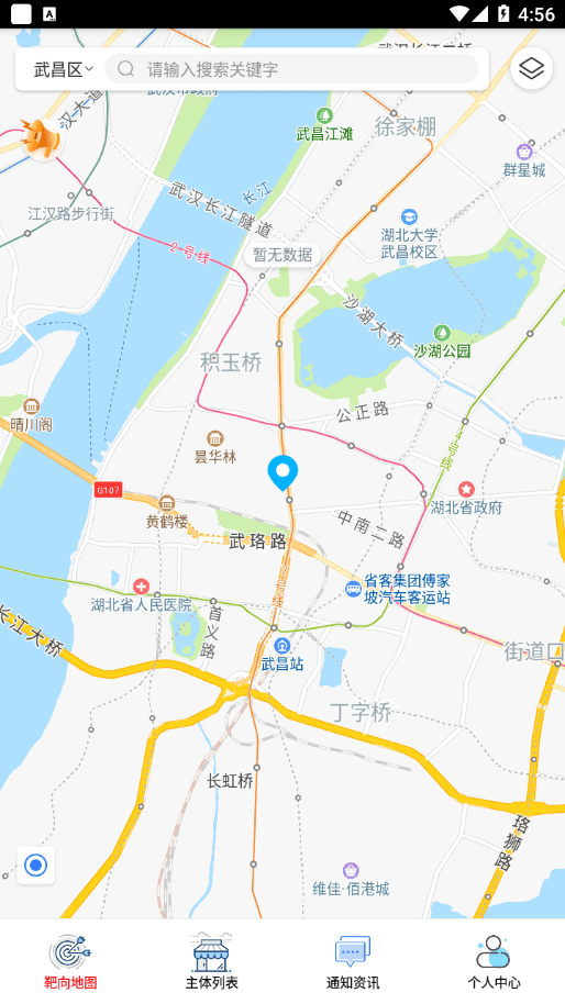 日照市场监管app v6.80.45