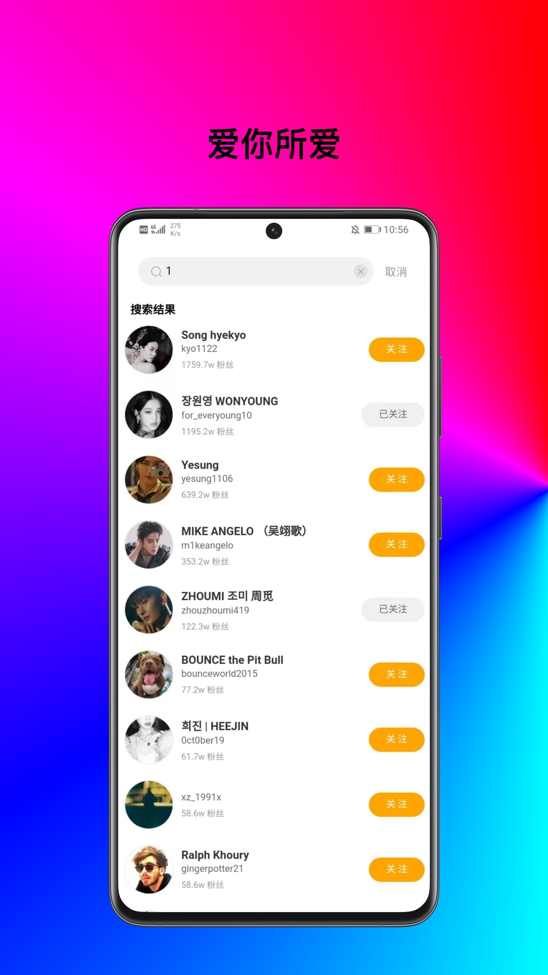 inskeep app v2.0.5
