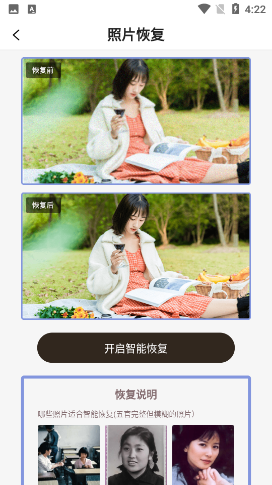 卓师兄照片修复APP v1.0.0
