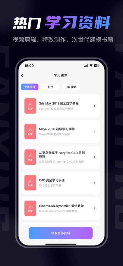 梵映影视建模APP v1.1.1