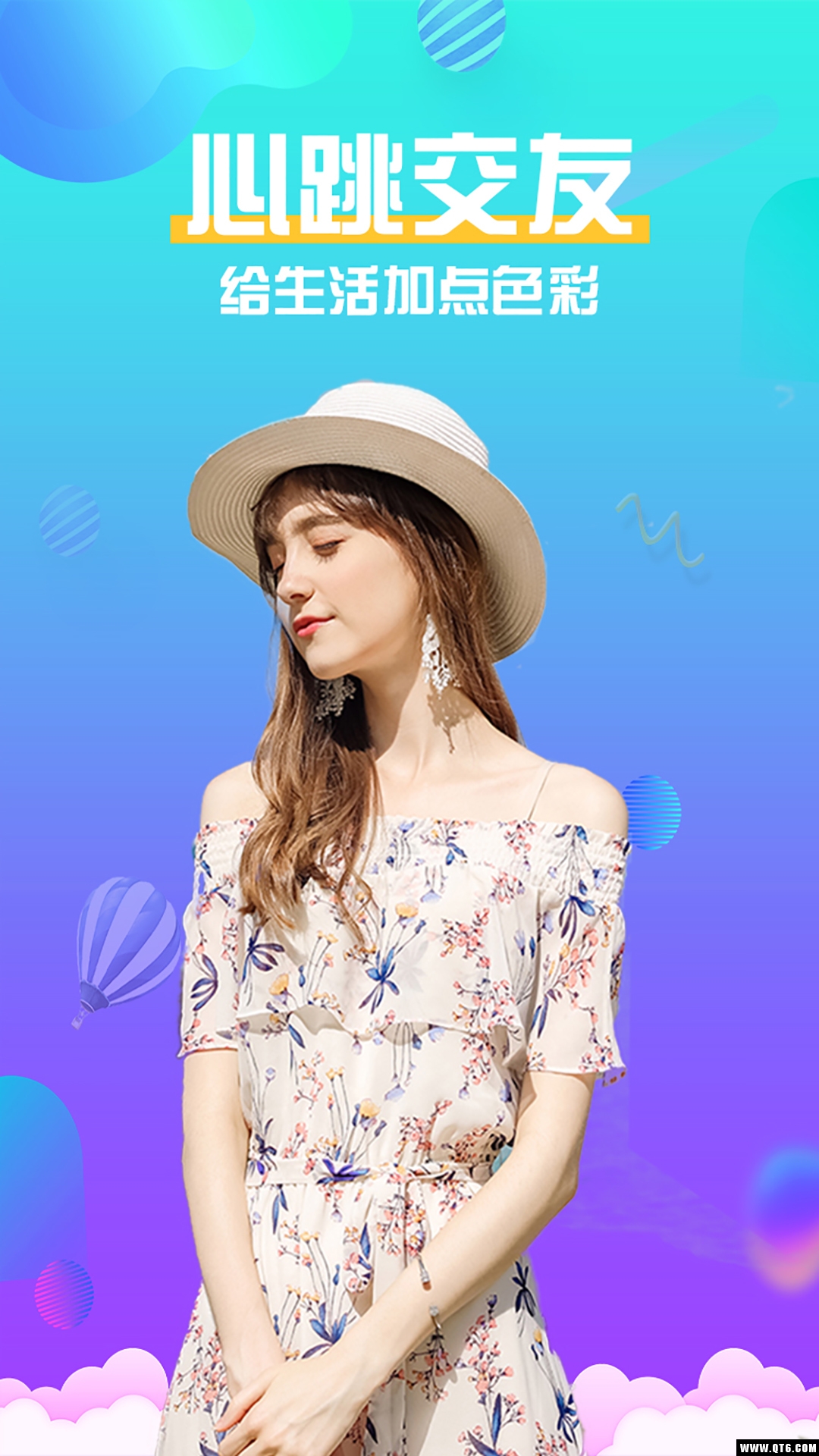 娱聊 1.1.1安卓版 v1.1.1