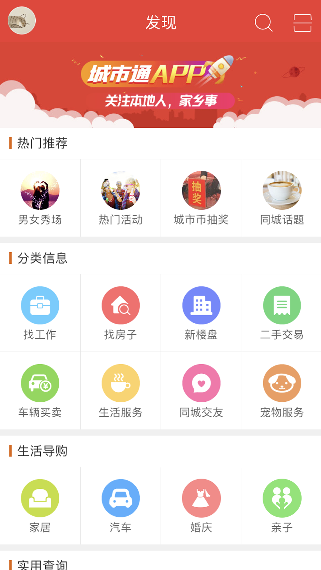 博兴在线app下载最新版 v8.1.8