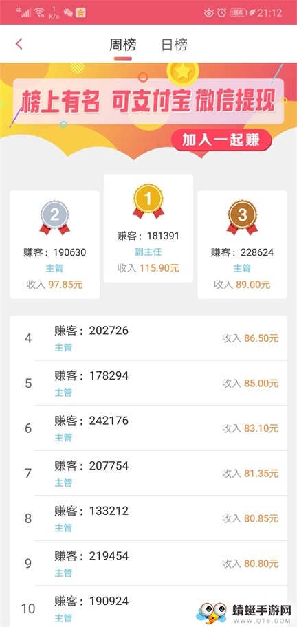 一起赚红包版 1.1.0 v1.1.0