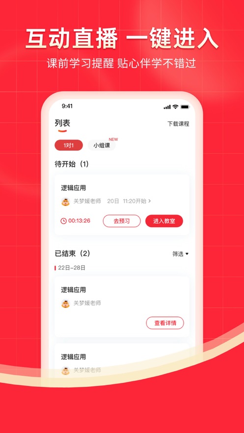 掌门1对1辅导app v8.30.1