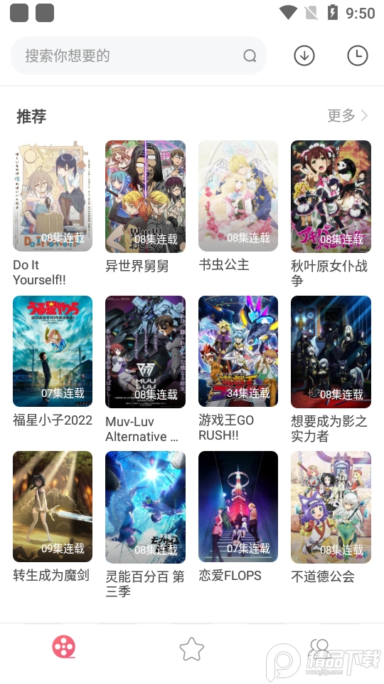 积木动画app v4.0