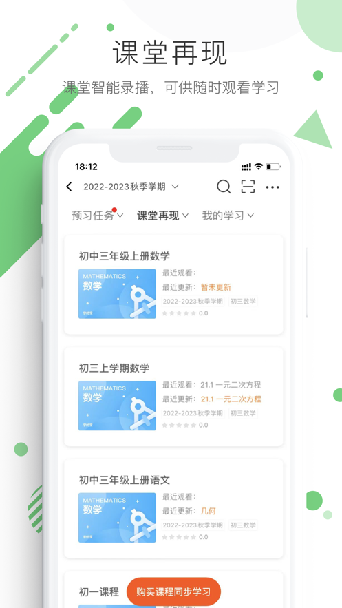 学优宝家长端app v2.9.5