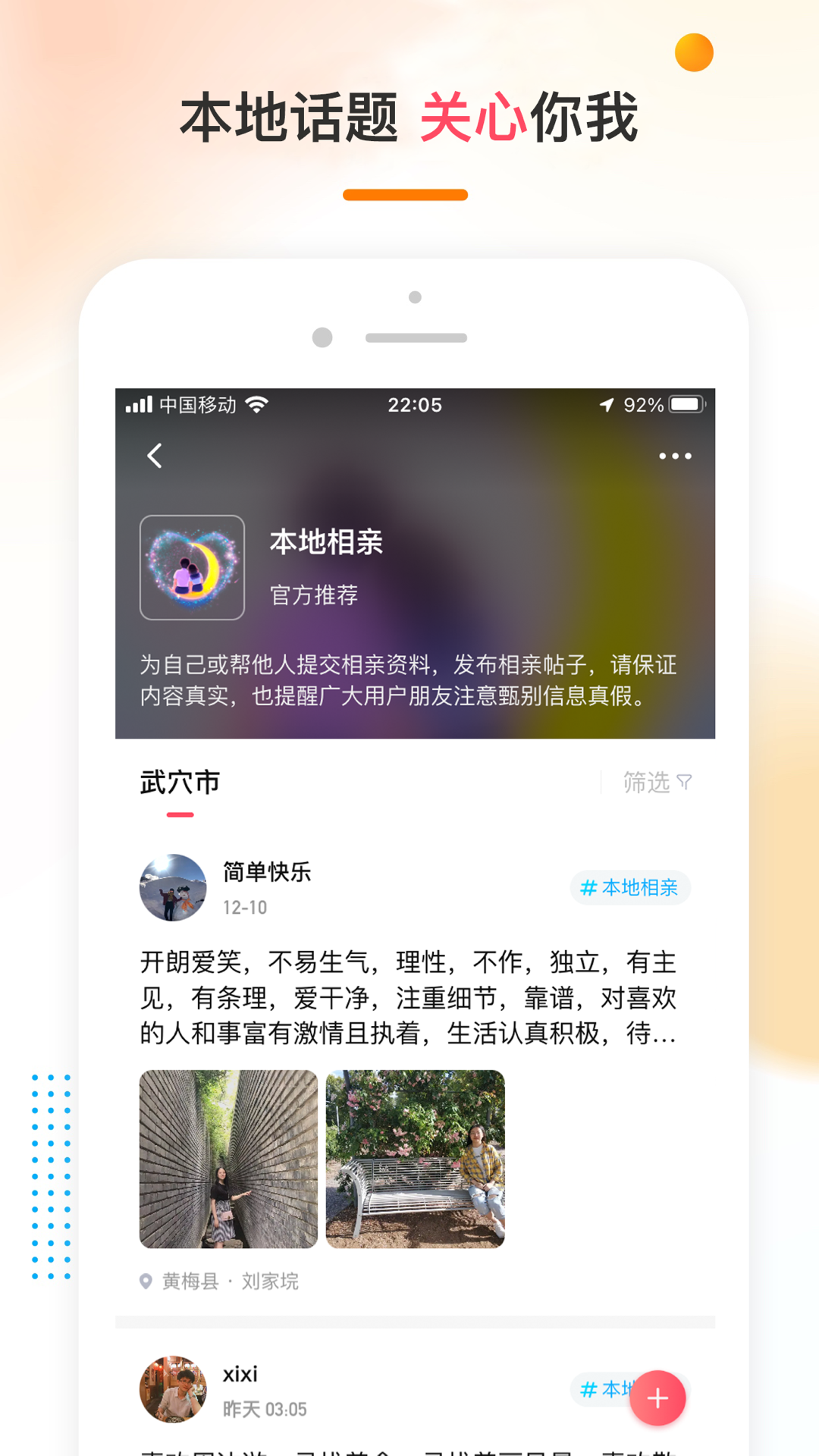 乡广场app v1.1.10