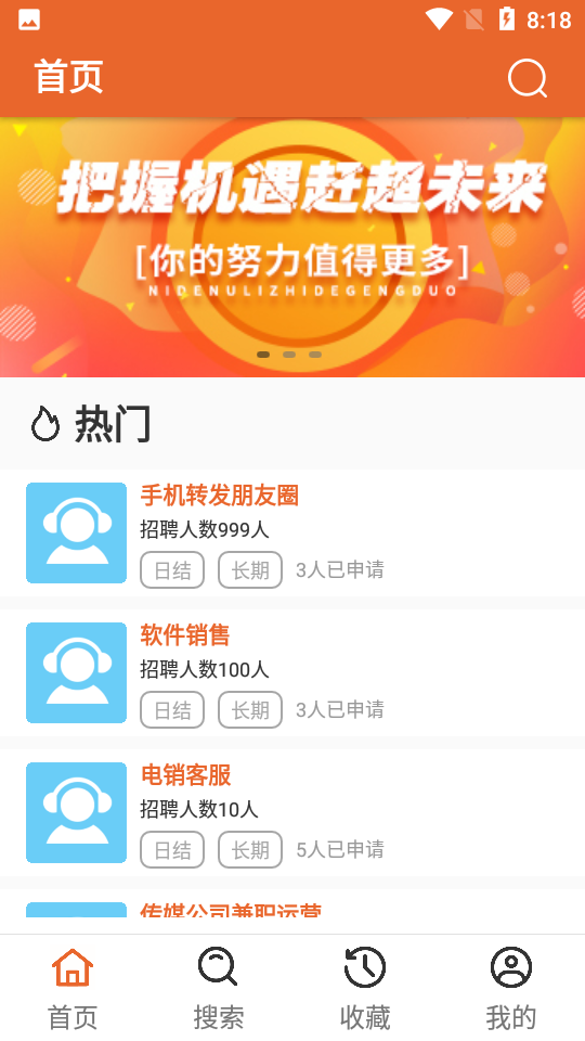 冠准兼职APP v1.0