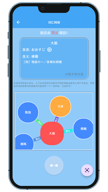 JP搭子学日语app下载 v1.0.0