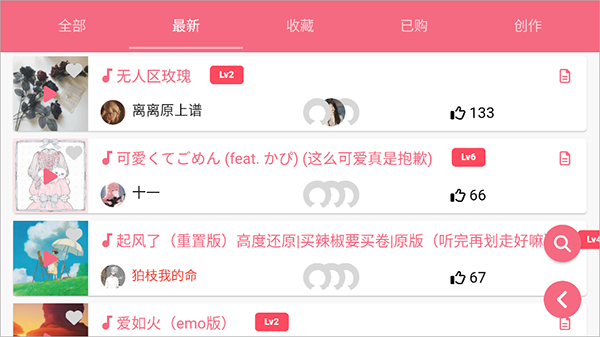 光遇乐谱app小提琴 1.8.3官方正版 v1.8.3