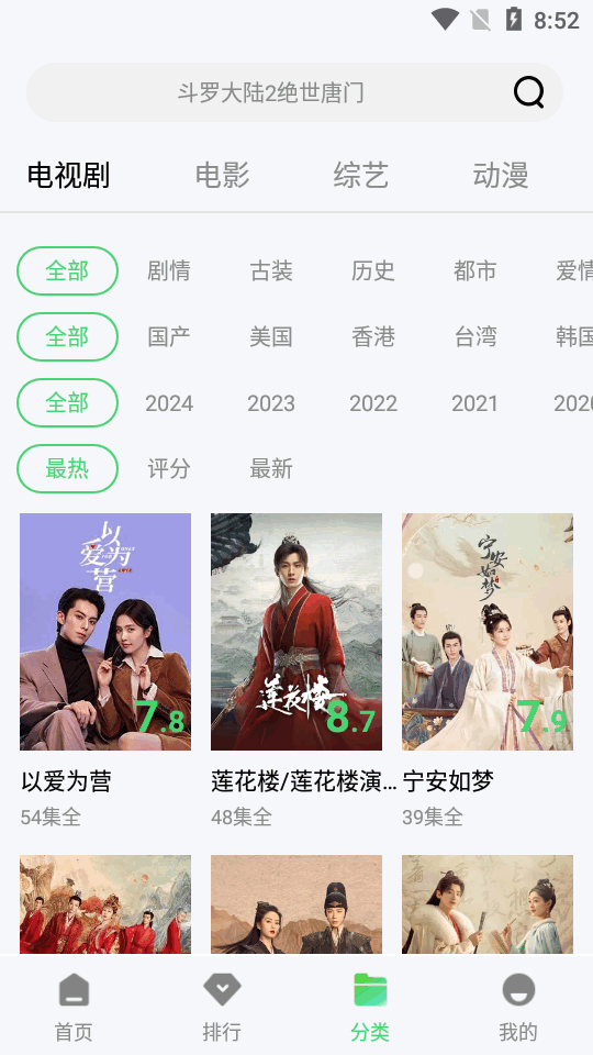 飞流视频免广告版 v1.1.2