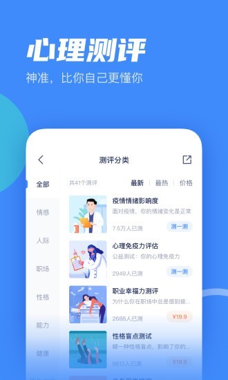 武志红心理 v6.4.2