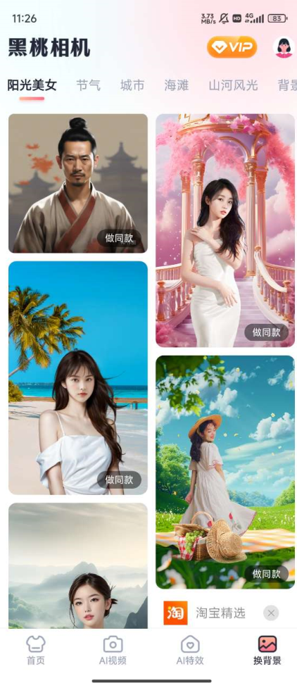 黑桃相机app最新版 v1.0.1