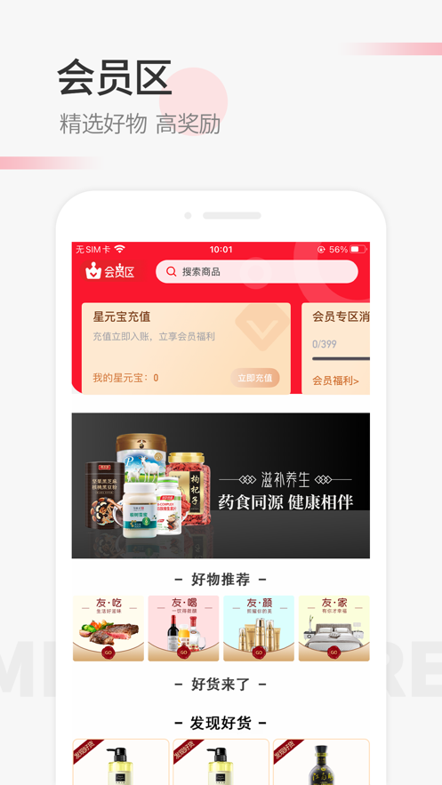 照现生态app v6.1.9