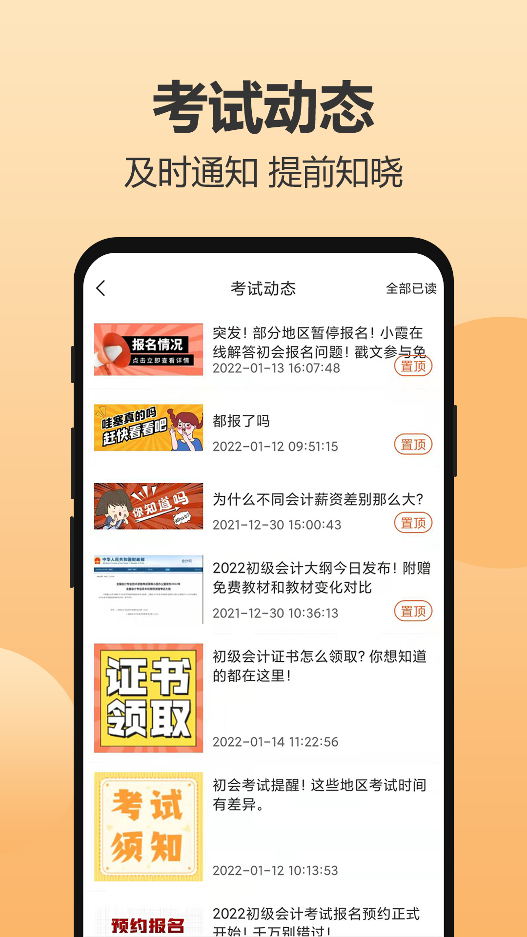 小霞会计 v19.5