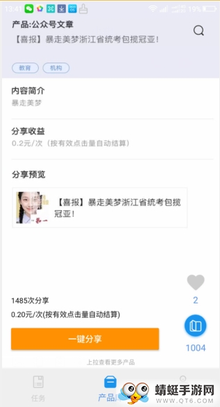 盘族福利版 5.12.1 v5.12.1