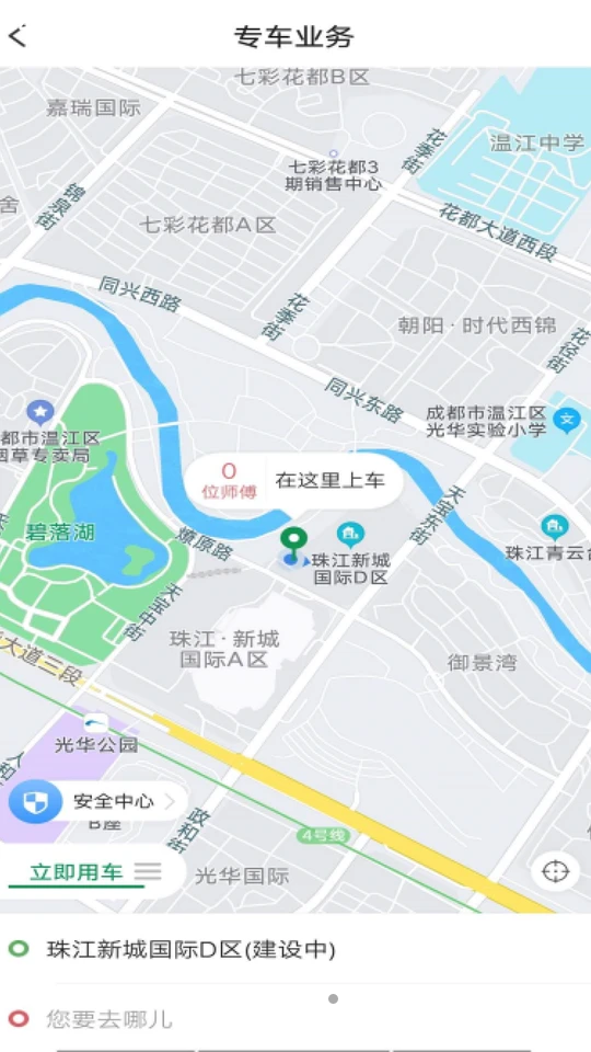 双创便民司机APP v1.0