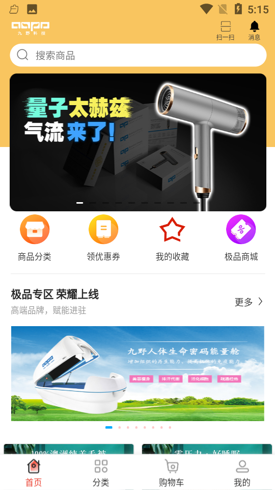 九野精选app v2.4.0