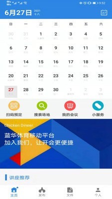 蓝华体育app v1.0