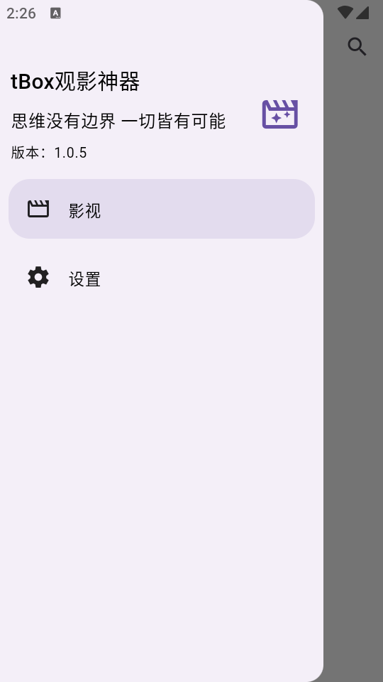 tBox盒子 v1.0.124