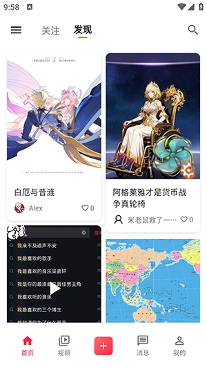 次元展 1.6.24安卓版 v1.6.24