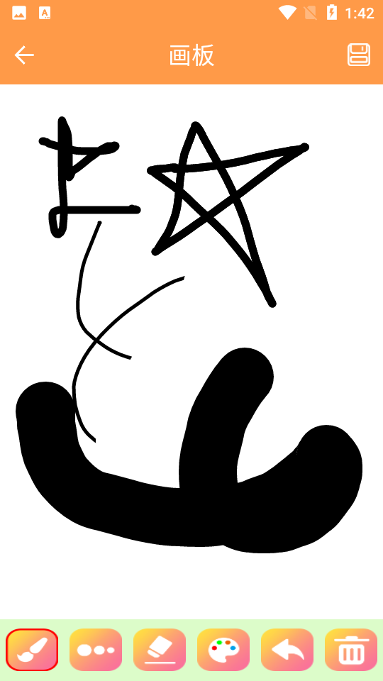绘画画板APP v1.8