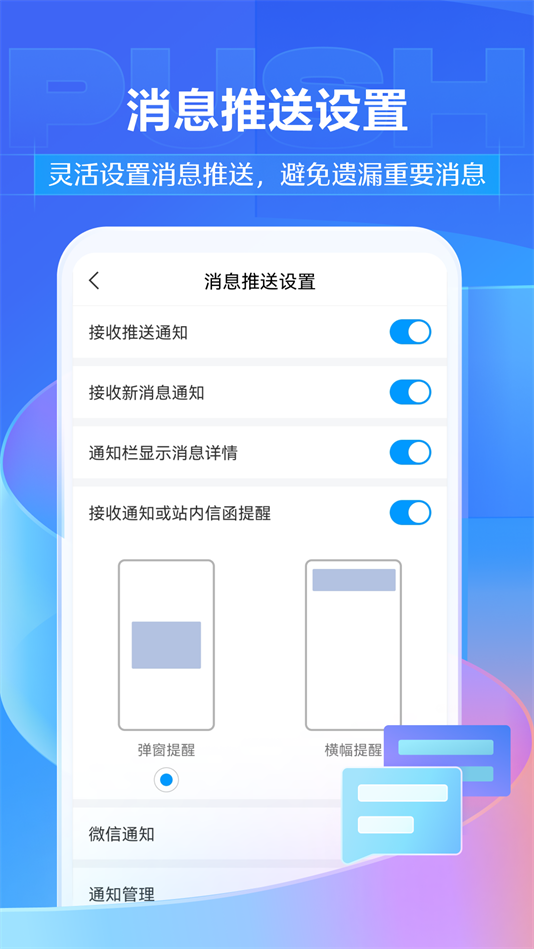 超星慕课平台下载(学习通) v6.7.5