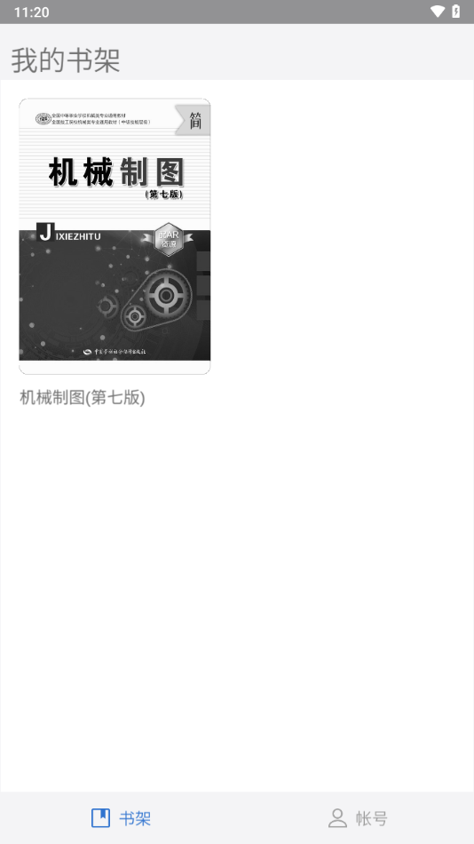 技载AR下载官方 v1.1.20230530