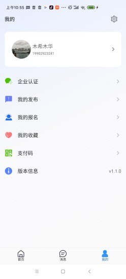 金隅智造工场 v1.2.4