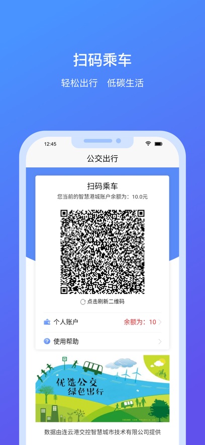 我的连云港app官方下载最新版本 v3.6.4