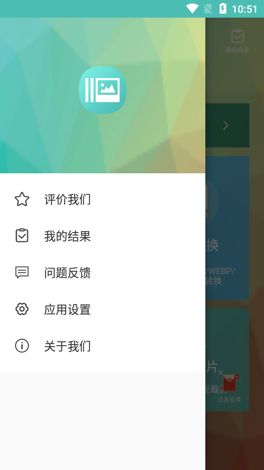 图片压缩王 v2.2.5