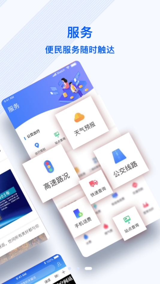 冀云肃宁app下载 v1.9.3