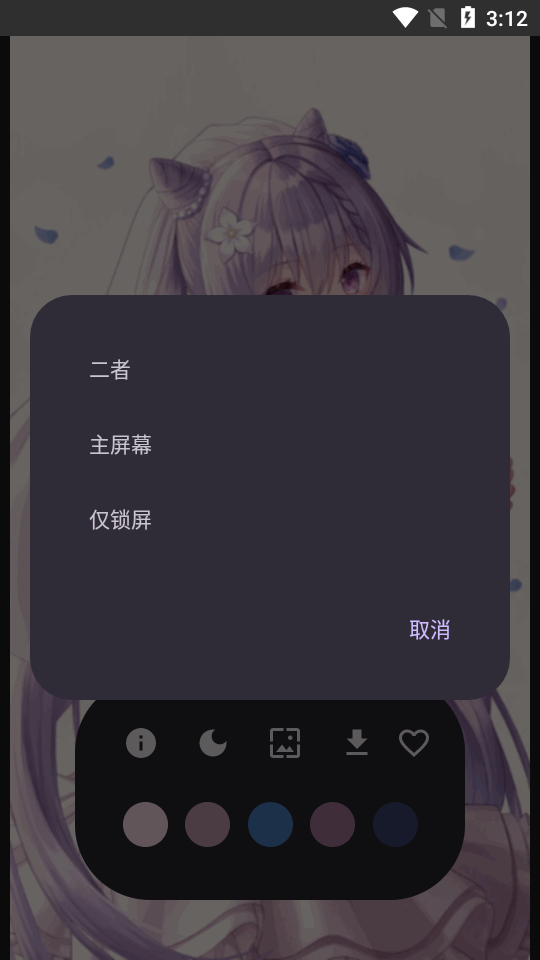Wall You X壁纸免费 v3.3