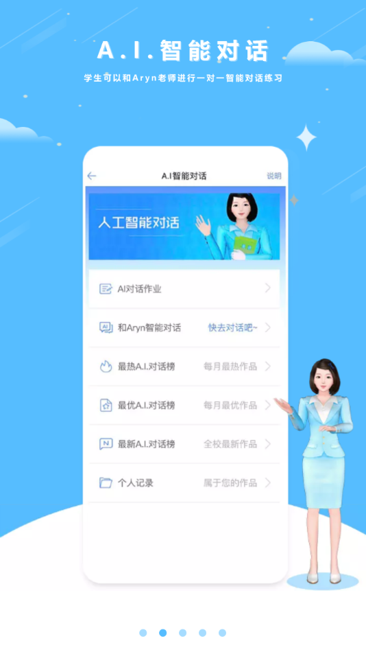 口语100学生app下载安装 v5.5.8009