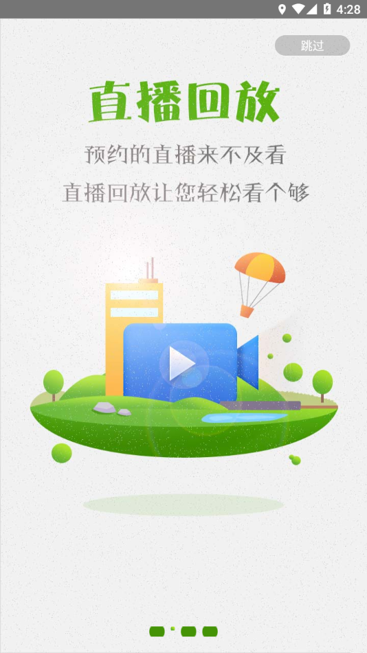 湘农科教云app下载 v2.11.1