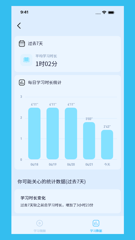 伴读管家app下载 v3.54.4