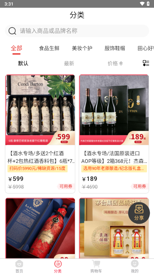 有米日记app下载 v5.5.3