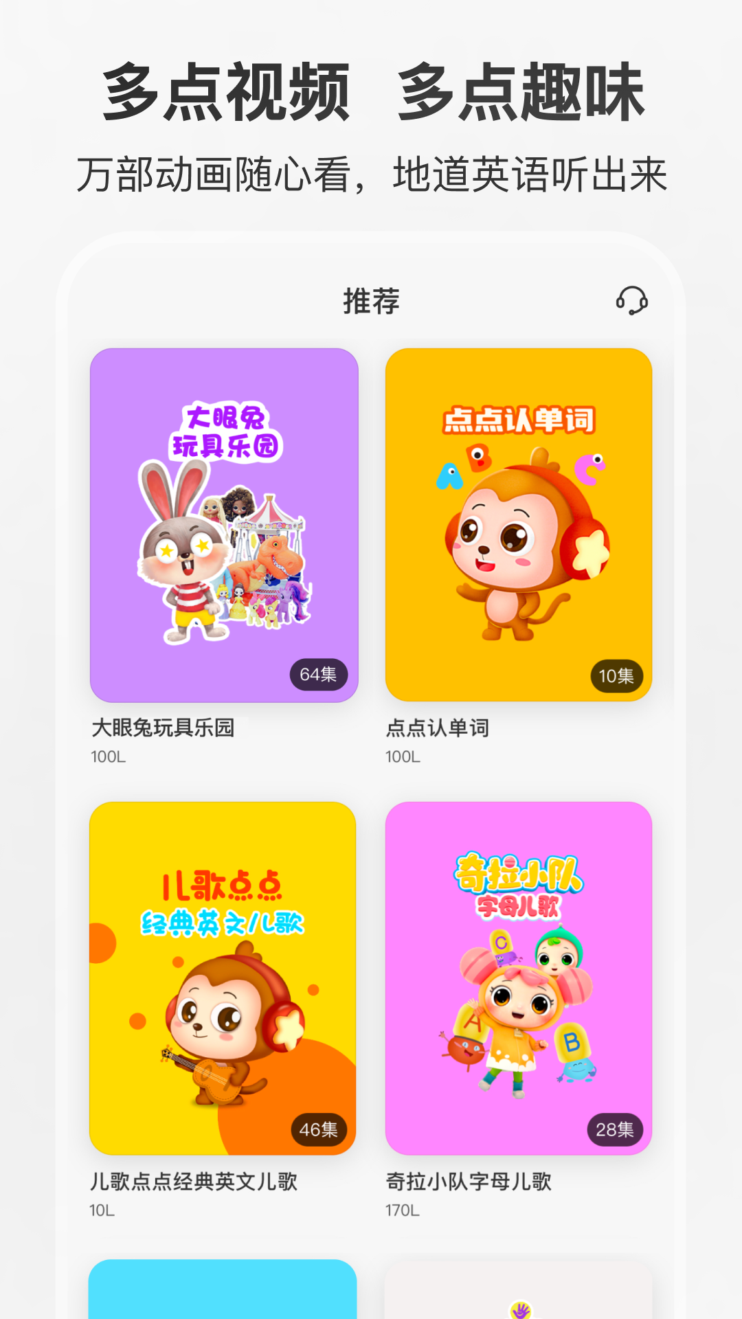 多点英语听读app v1.0.3.