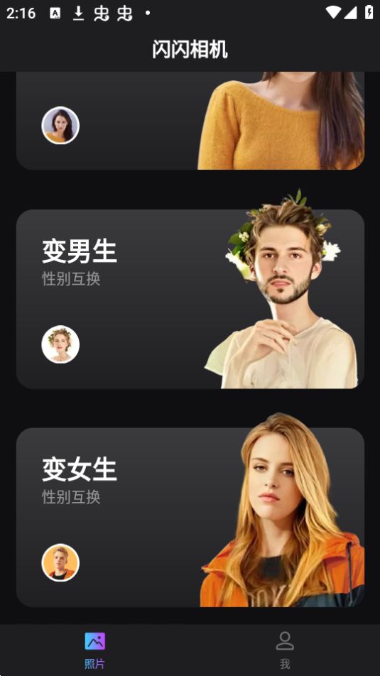 鲛鲛闪闪相机app最新版安卓 v1.0.0