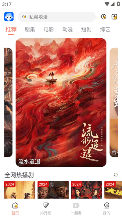 臭宝趣看影视免广告版 v9.3.0