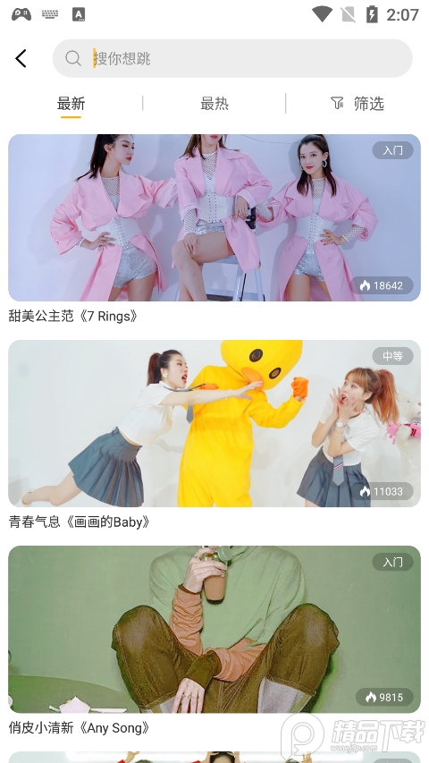嗨动AI app安卓 v1.6.0
