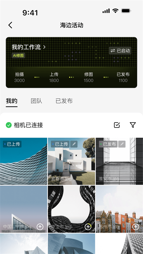 像素芝士app v2.9.8
