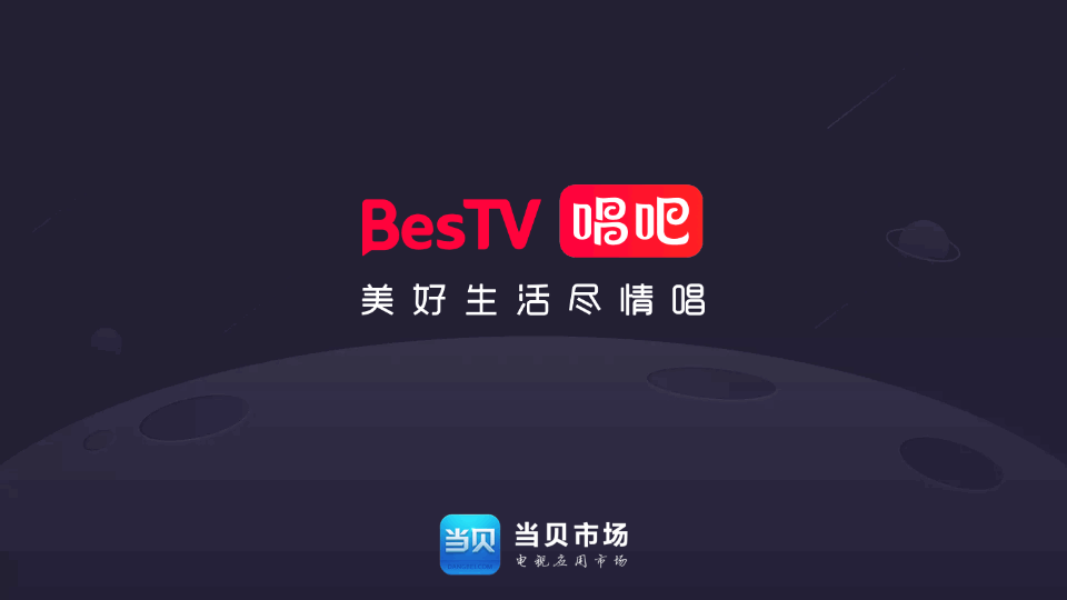 唱吧TV版免费 v2.1.8