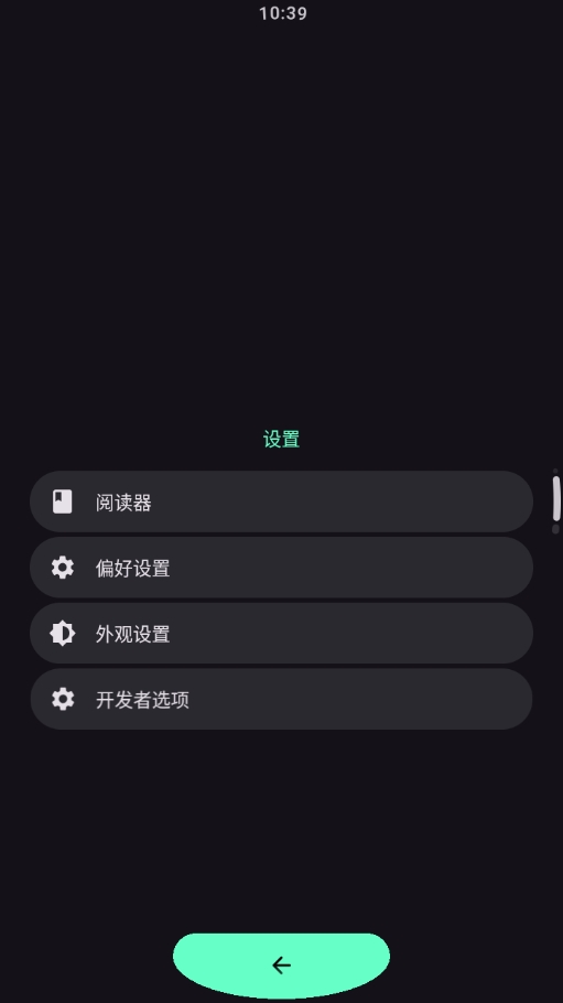弦电子书Wear最新版 1.0.10安卓版 v1.0.10
