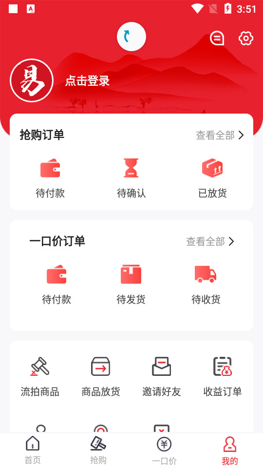 易拍堂app v1.0.18